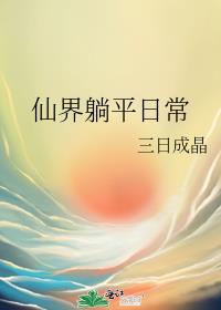 �ɽ���ƽ�ճ�