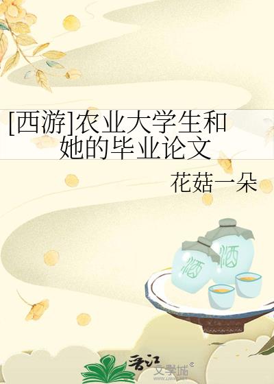 [����]ũҵ��ѧ�������ı�ҵ����