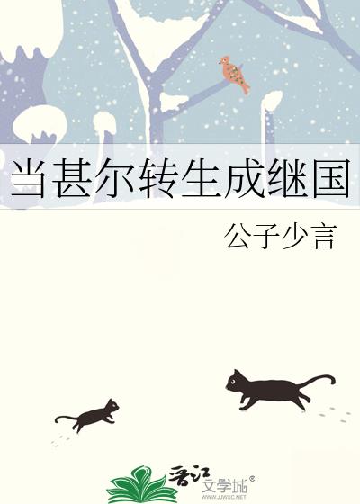 ������ת���ɼ̹�