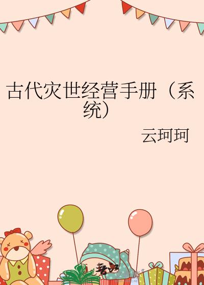 �Ŵ�������Ӫ�ֲᣨϵͳ��