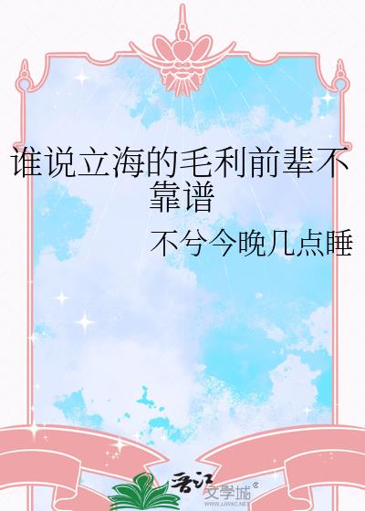 ˭˵������ë��ǰ��������