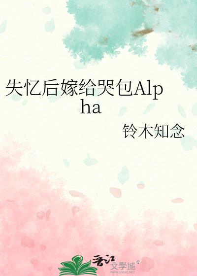 ʧ���޸��ް�Alpha