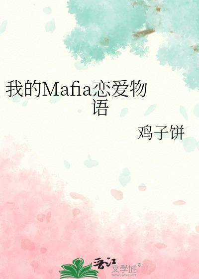 ҵMafia