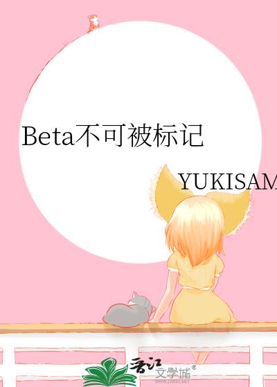 Betaɱ