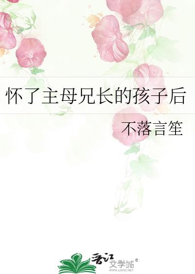 ������ĸ�ֳ��ĺ��Ӻ�