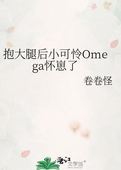 ȺСOmega