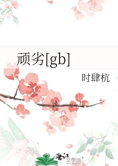 [gb]