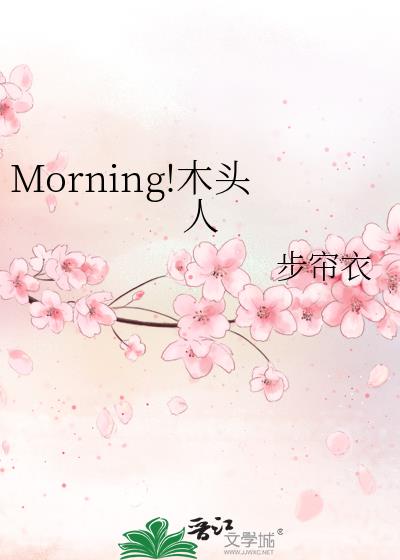 Morning!ľͷ