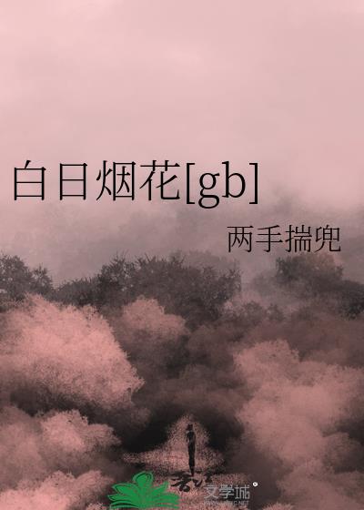 ̻[gb]