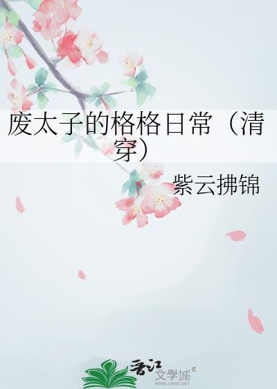 ̫ӵĸճ崩