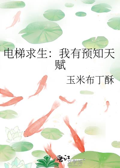 Ԥ֪츳
