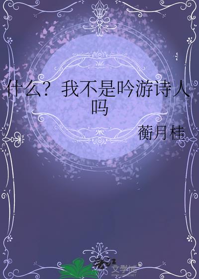 ʲô���Ҳ�������ʫ����