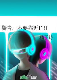 ���棬��Ҫ����FBI