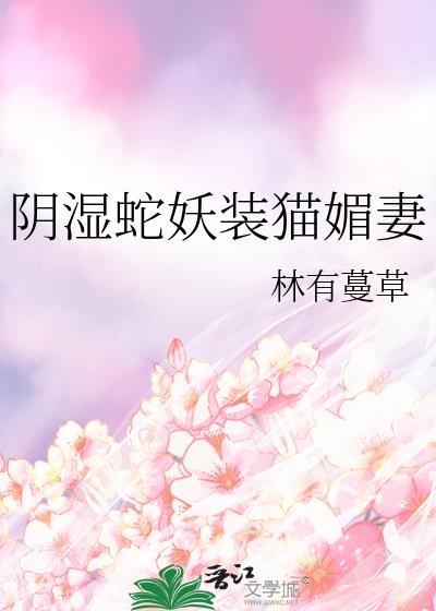 ��ʪ����װè����