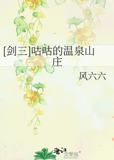 [����]��������Ȫɽׯ