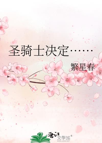 ʥ��ʿ��������