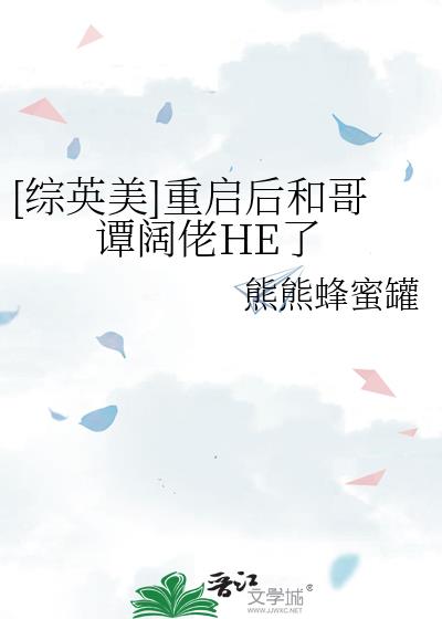 [��Ӣ��]������͸�̷����HE��