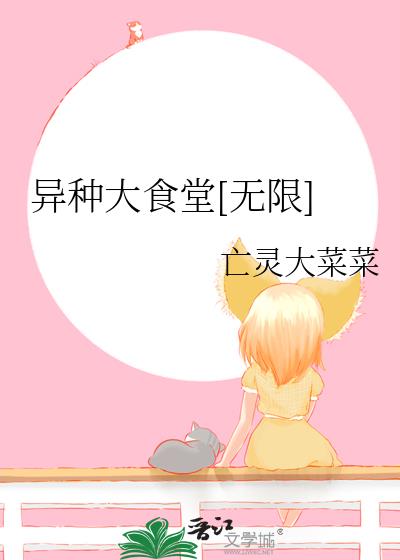 ���ִ�ʳ��[����]