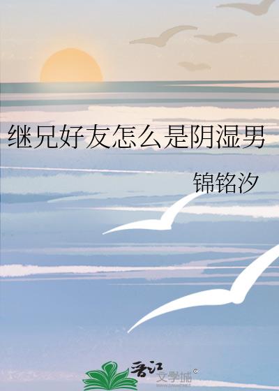 ���ֺ�����ô����ʪ��