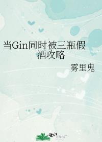 ��Ginͬʱ����ƿ�پƹ���