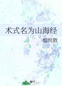 ��ʽ��Ϊɽ����