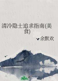 ������ʿ׷��ָ��(��ʳ)