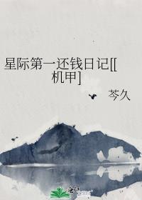 �Ǽʵ�һ��Ǯ�ռ�[[����]