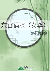 ������ˮ��Ů��