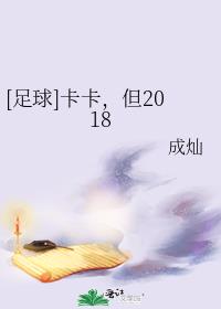 [����]��������2018