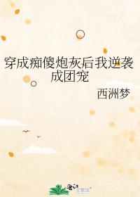 ���ɳ�ɵ�ڻҺ�����Ϯ���ų�