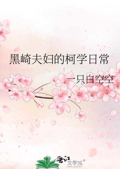 ����򸾵Ŀ�ѧ�ճ�