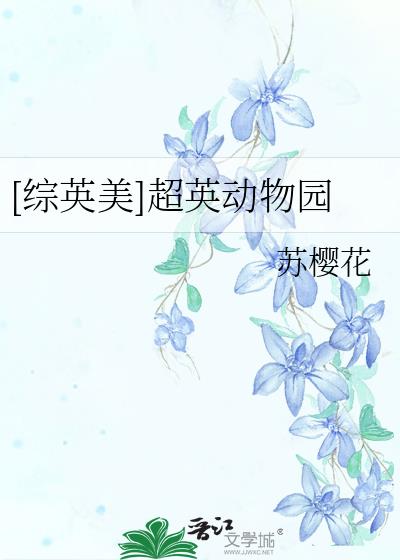 [��Ӣ��]��Ӣ����԰