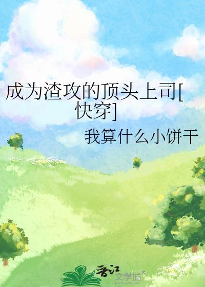 ��Ϊ�����Ķ�ͷ��˾[�촩]