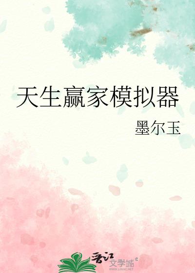 ����Ӯ��ģ����