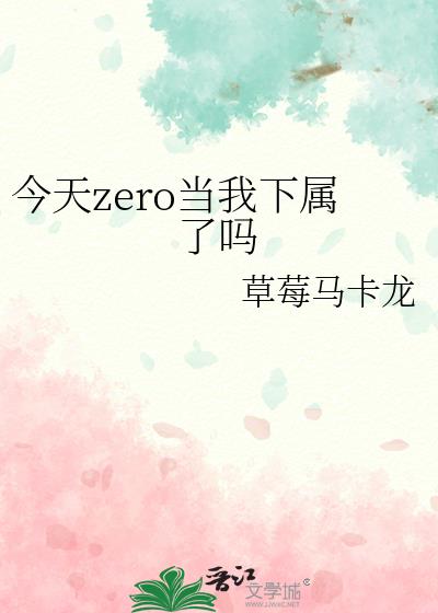 ����zero������������
