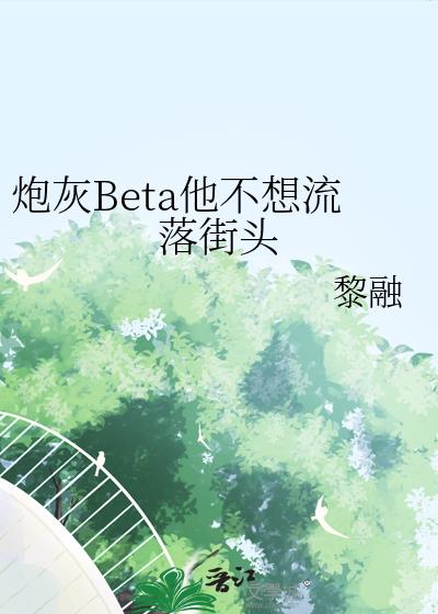 �ڻ�Beta�����������ͷ