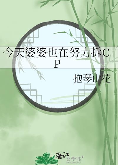 ��������Ҳ��Ŭ����CP