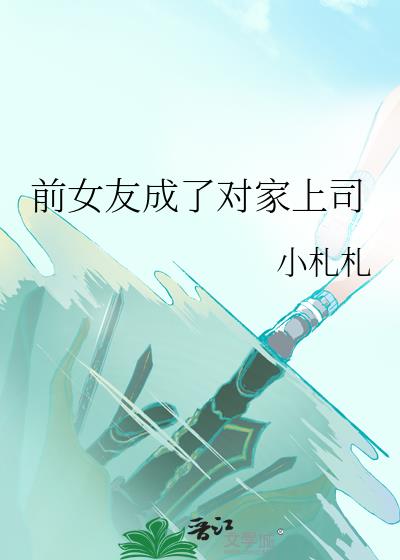 ǰŮ�ѳ��˶Լ���˾
