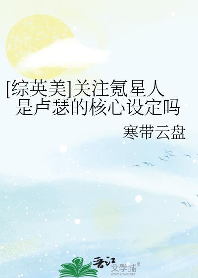 [��Ӣ��]��ע�������¬ɪ�ĺ����趨��