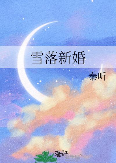 ѩ���»�