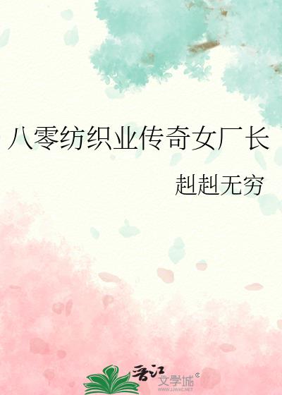 �����֯ҵ����Ů����
