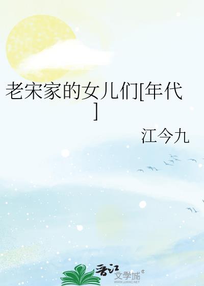 ���μҵ�Ů����[���]