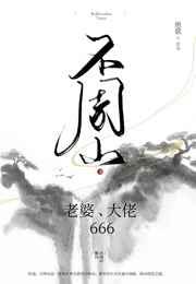 ����ɽ�����ţ����У�666