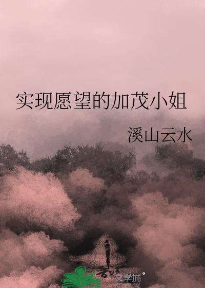 ʵ��Ը���ļ�ïС��