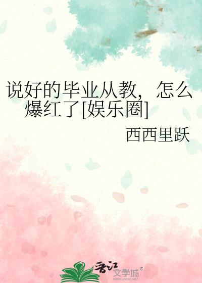 ˵�õı�ҵ�ӽ̣���ô������[����Ȧ]