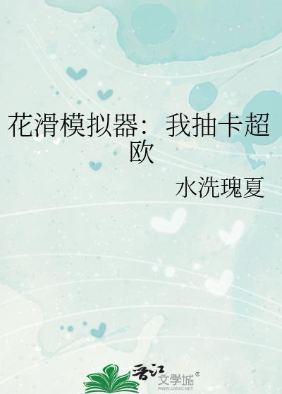 ����ģ�������ҳ鿨��ŷ