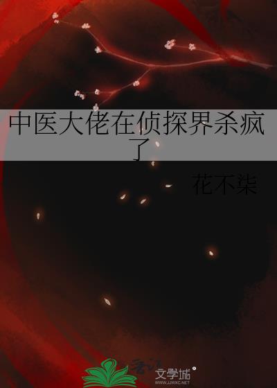 ��ҽ��������̽��ɱ����