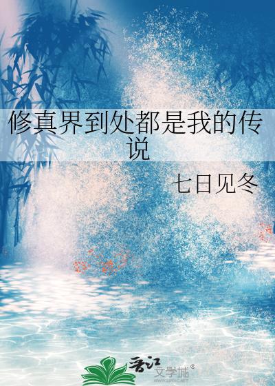 ����絽�������ҵĴ�˵
