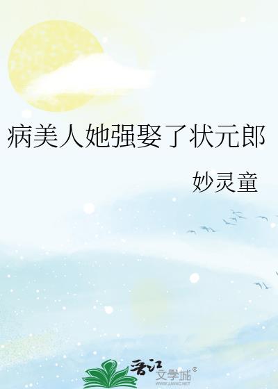 ��������ǿȢ��״Ԫ��