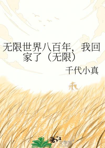 ��������˰��꣬�һؼ��ˣ����ޣ�